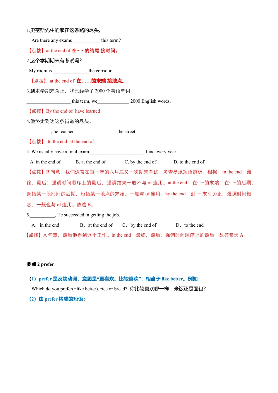 外研版八年级英语下册-试题-7.7 Module 7 模块小结（练习）（解析版）.doc_第2页