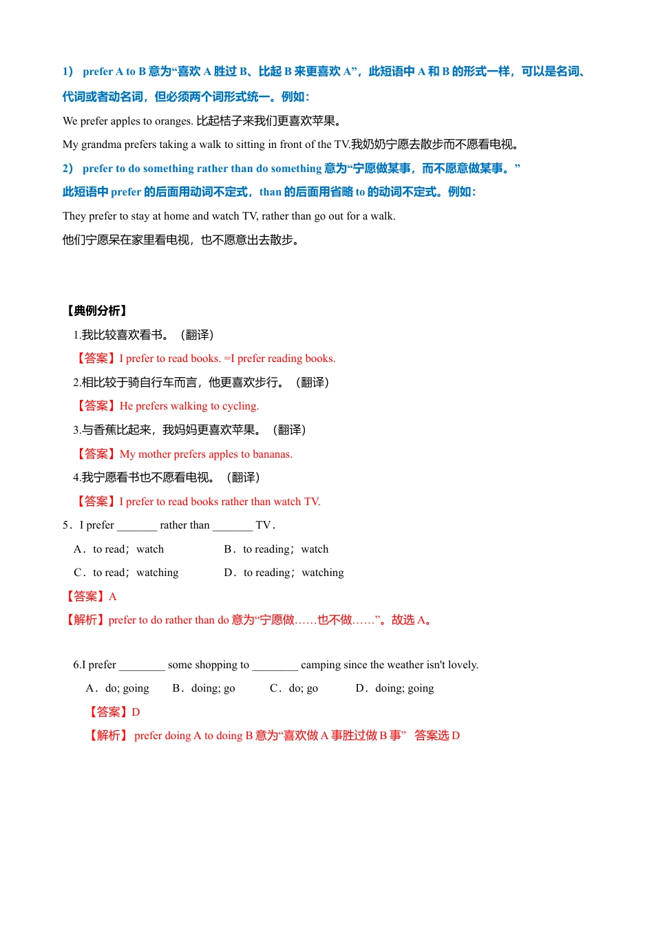 外研版八年级英语下册-试题-7.7 Module 7 模块小结（练习）（解析版）.doc_第3页
