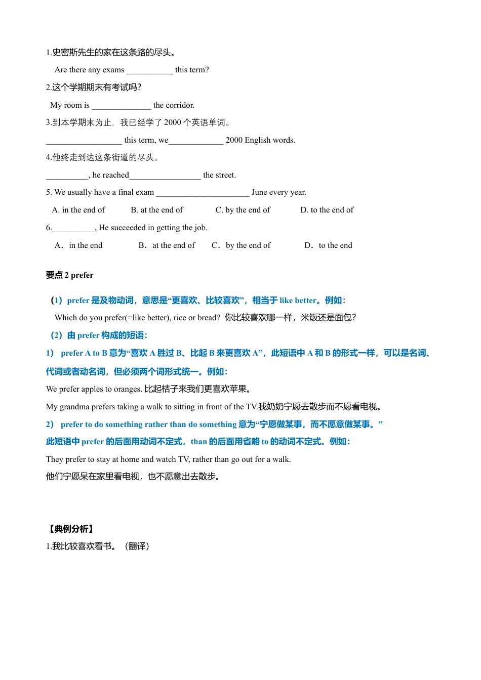 外研版八年级英语下册-试题-7.7 Module 7 模块小结（练习）（原卷版）.doc_第2页