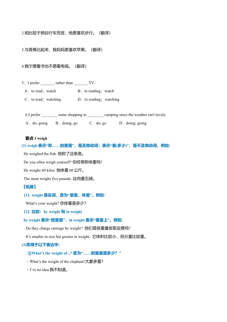 外研版八年级英语下册-试题-7.7 Module 7 模块小结（练习）（原卷版）.doc_第3页