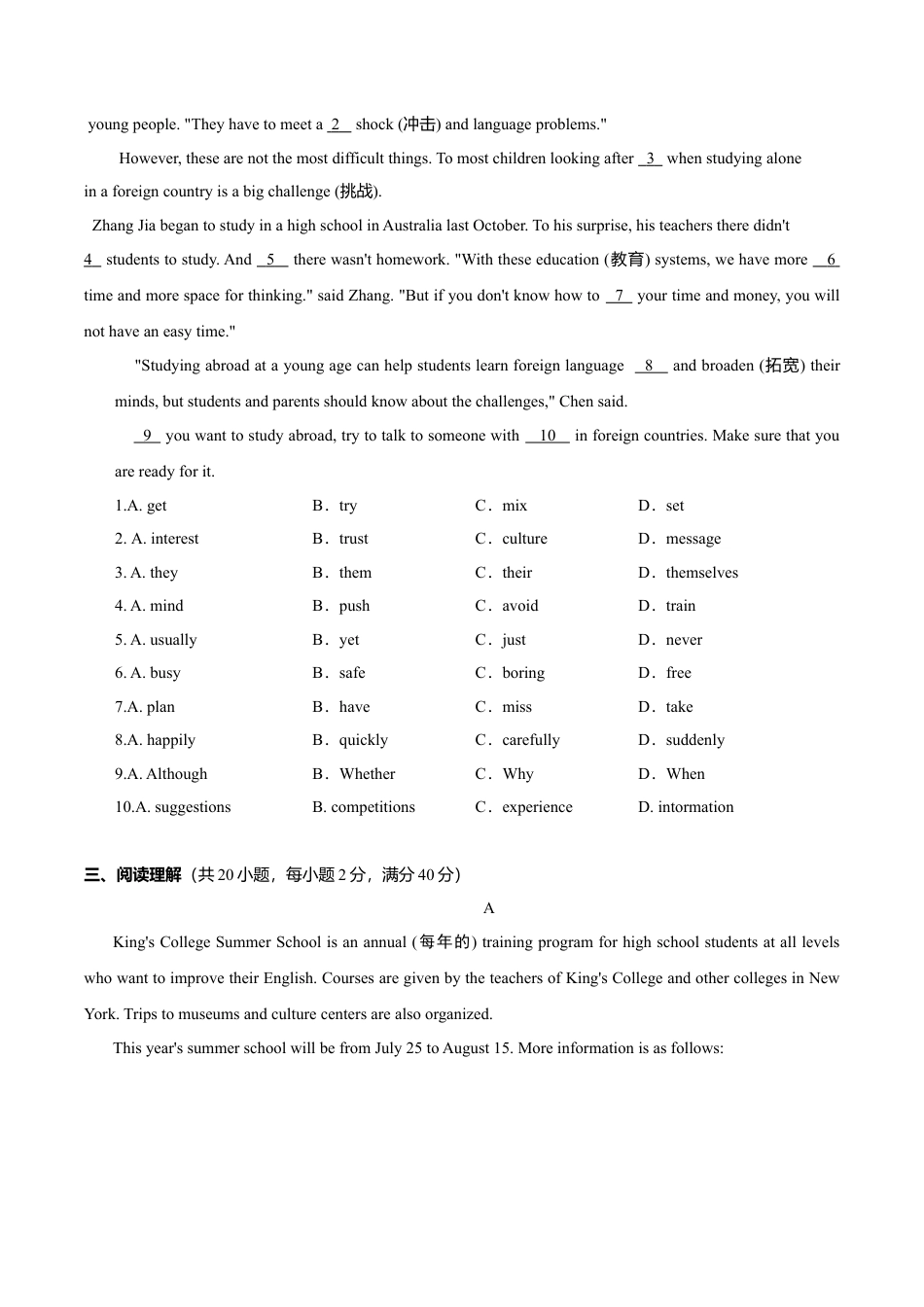 外研版八年级英语下册-试题-7.8 Module 7 模块测试（原卷版）.doc_第2页