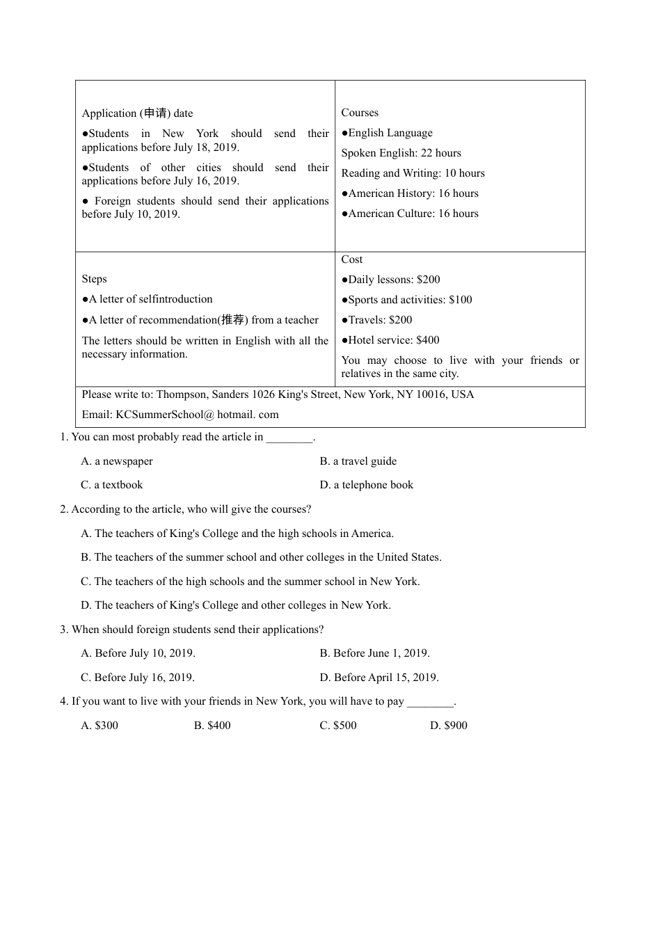 外研版八年级英语下册-试题-7.8 Module 7 模块测试（原卷版）.doc_第3页