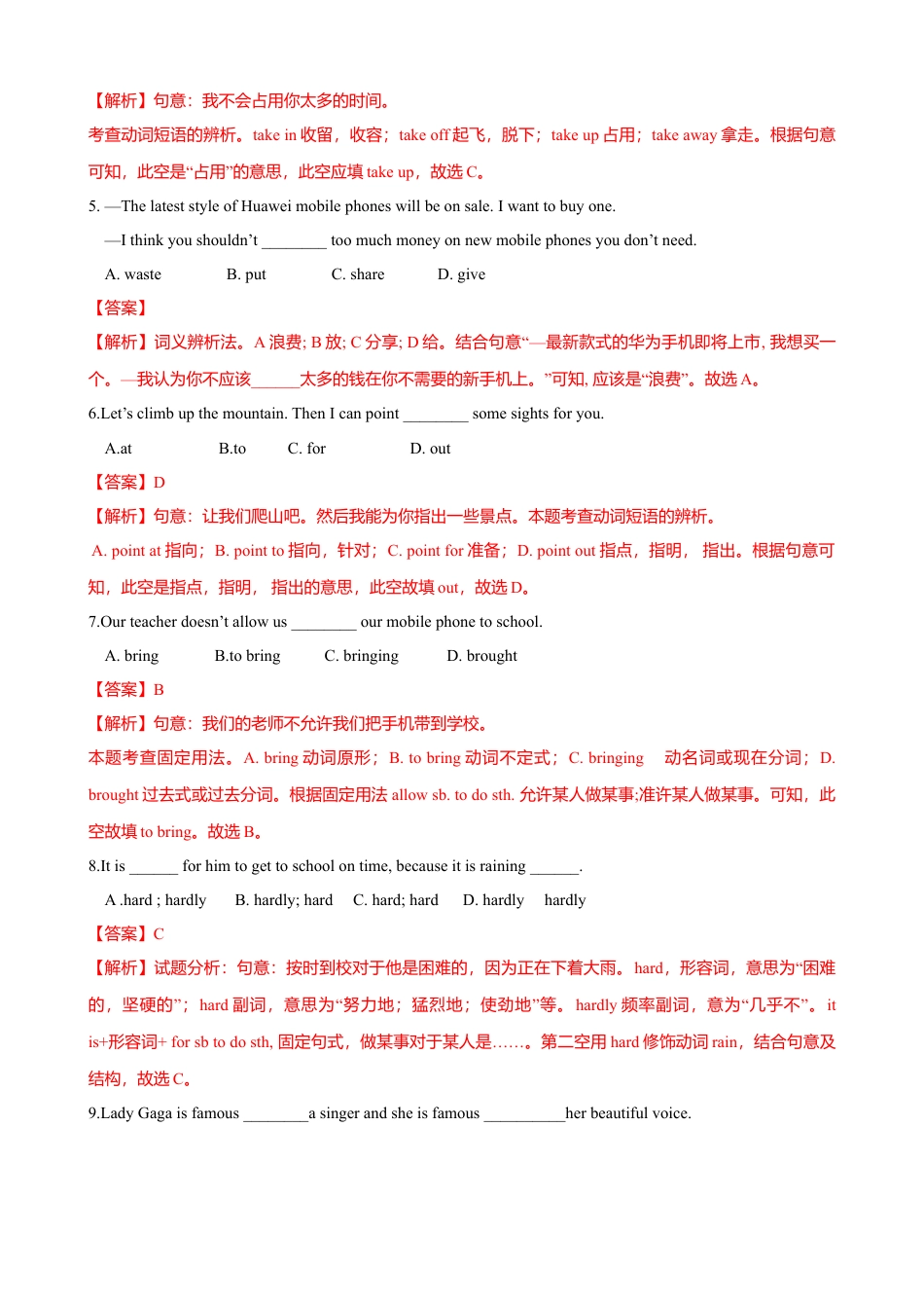 外研版八年级英语下册-试题-8.2 Unit 1 I can hardly believe we’re in the city centre（练习）（解析版）.doc_第2页