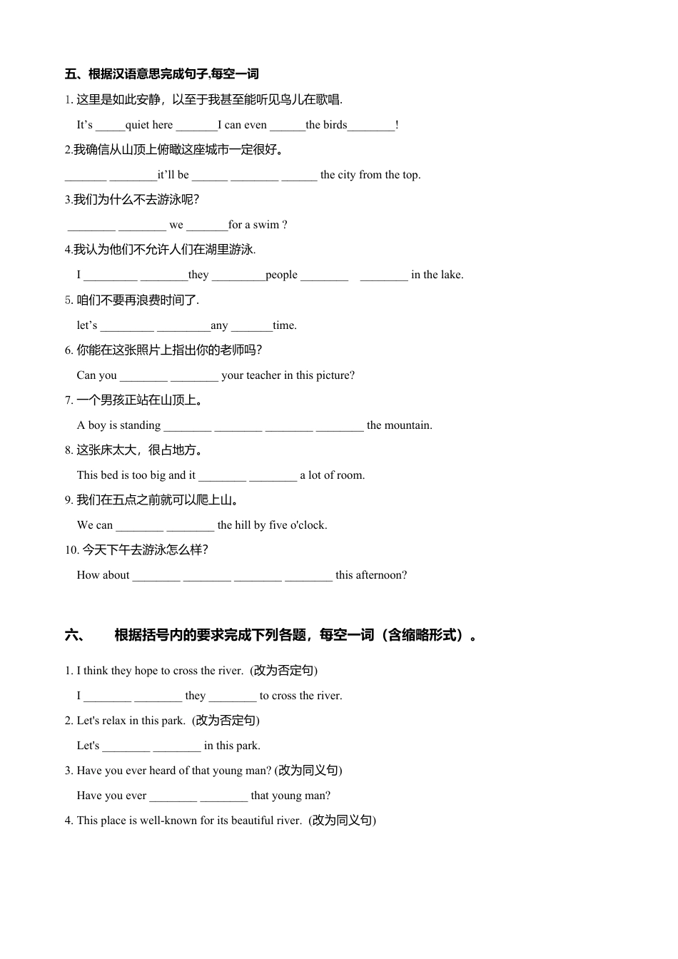 外研版八年级英语下册-试题-8.2 Unit 1 I can hardly believe we’re in the city centre（练习）（原卷版）.doc_第3页