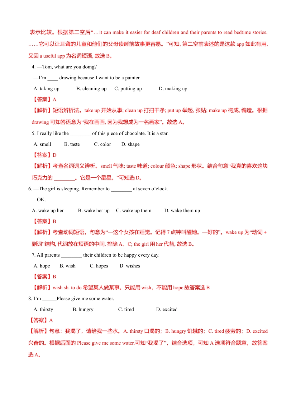 外研版八年级英语下册-试题-8.4 Unit 2 We thought somebody was moving about（练习）（解析版）.doc_第2页