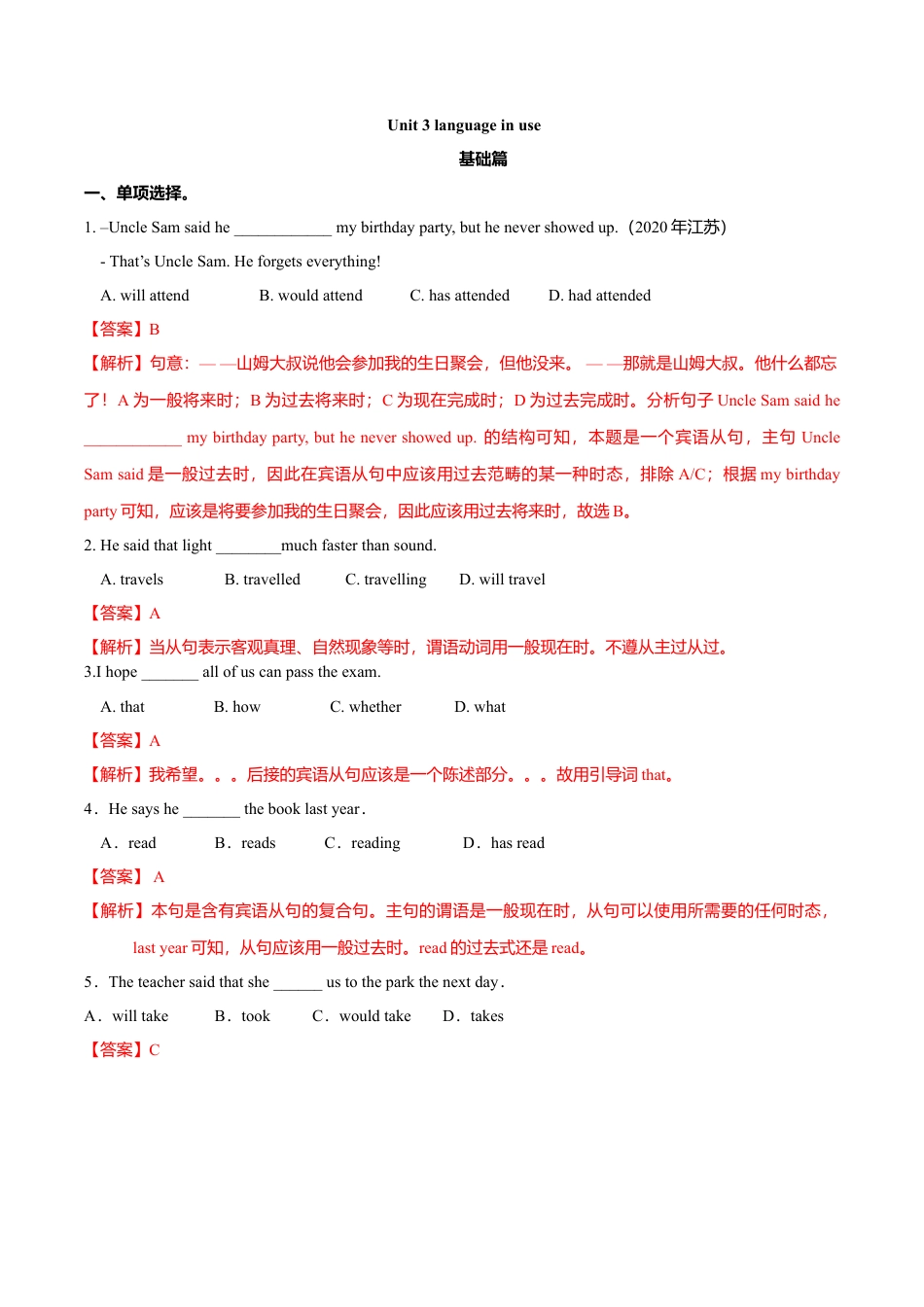 外研版八年级英语下册-试题-8.6 Unit 3 Language in use（练习）（解析版）.doc_第1页