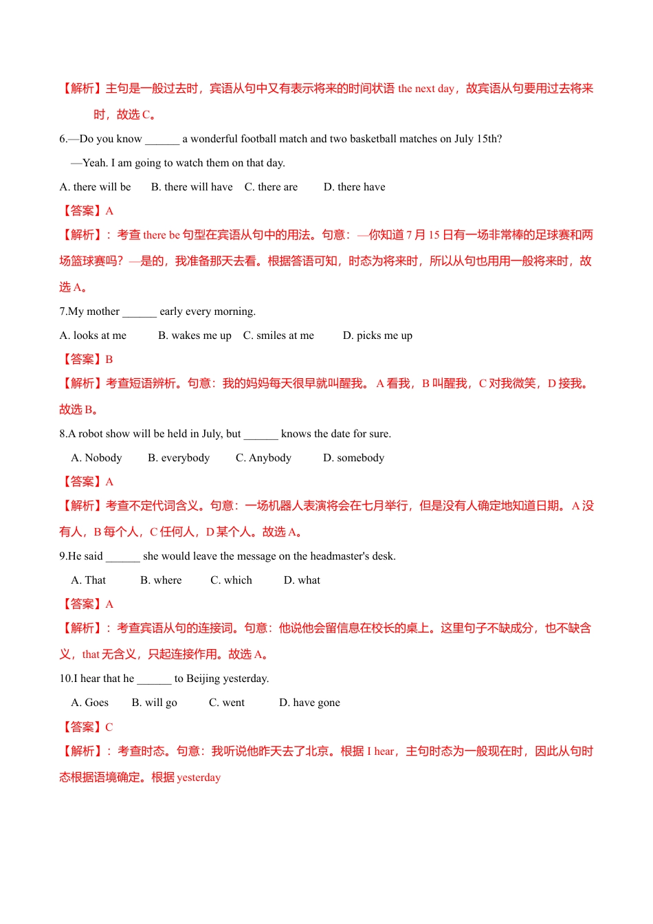 外研版八年级英语下册-试题-8.6 Unit 3 Language in use（练习）（解析版）.doc_第2页