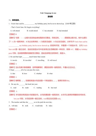 外研版八年级英语下册-试题-8.6 Unit 3 Language in use（练习）（解析版）.doc