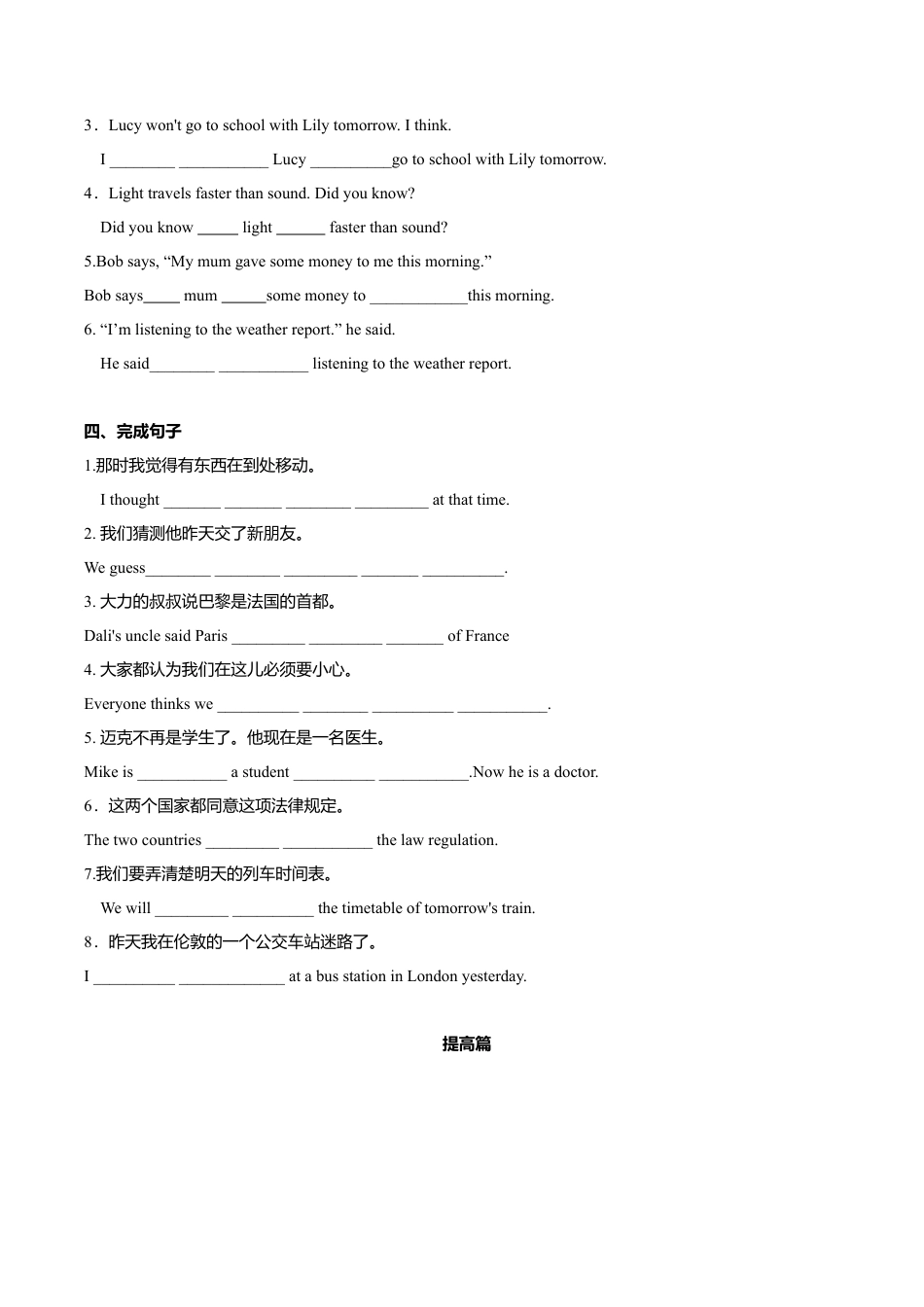 外研版八年级英语下册-试题-8.6 Unit 3 Language in use（练习）（原卷版）.doc_第3页