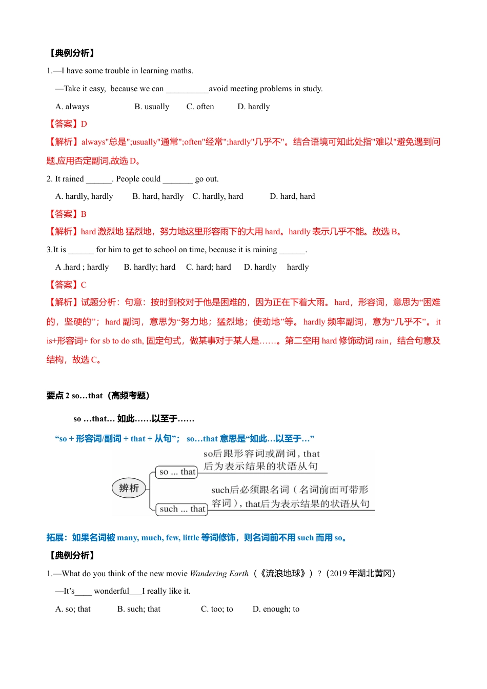 外研版八年级英语下册-试题-8.7 Module 8 模块小结（练习）（解析版）.doc_第2页