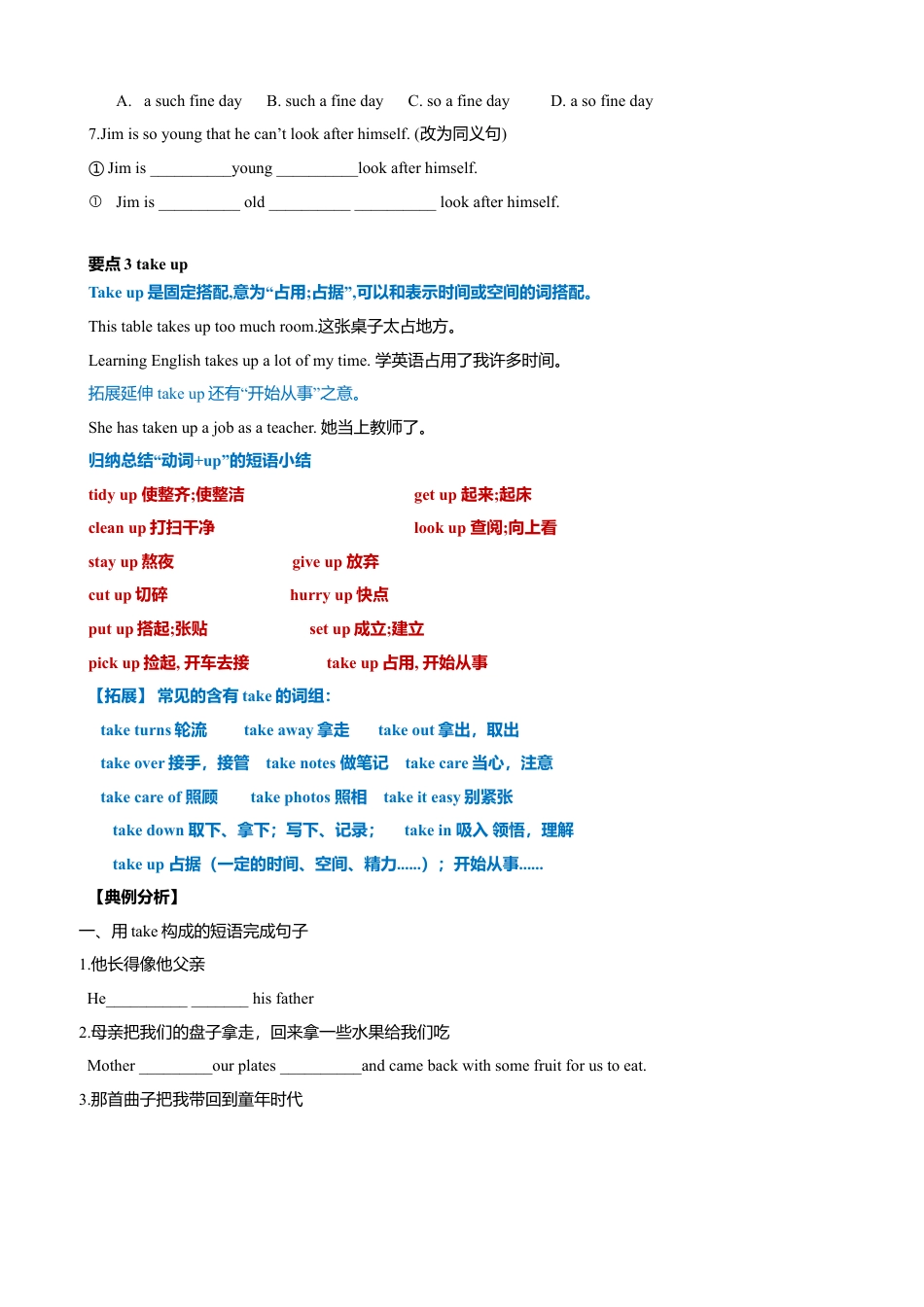 外研版八年级英语下册-试题-8.7 Module 8 模块小结（练习）（原卷版）.doc_第3页