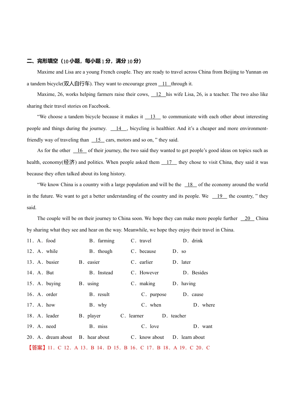 外研版八年级英语下册-试题-8.8 Module 8 模块测试（解析版）.doc_第3页