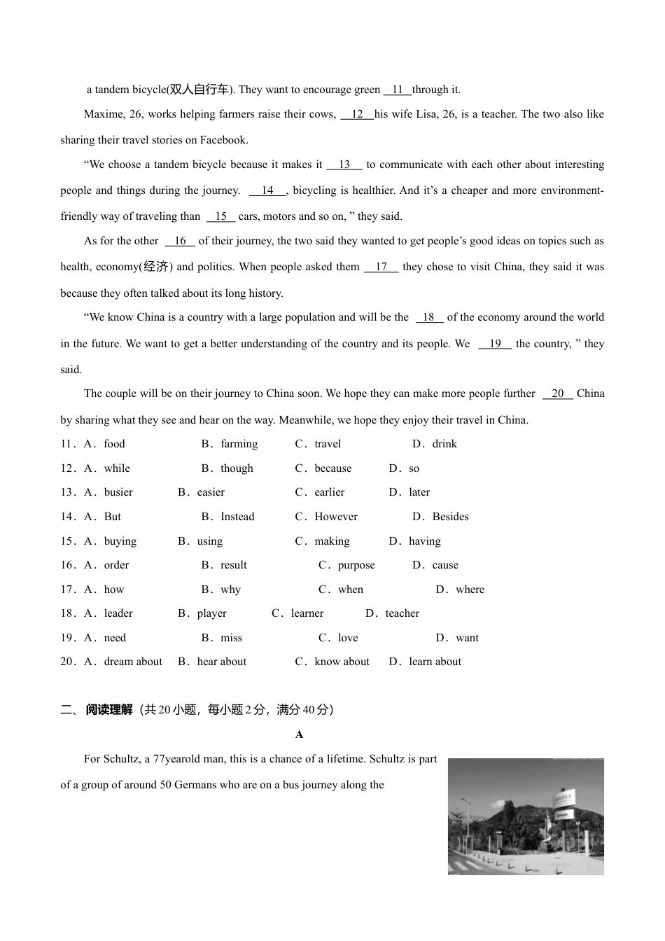 外研版八年级英语下册-试题-8.8 Module 8 模块测试（原卷版）.doc_第2页
