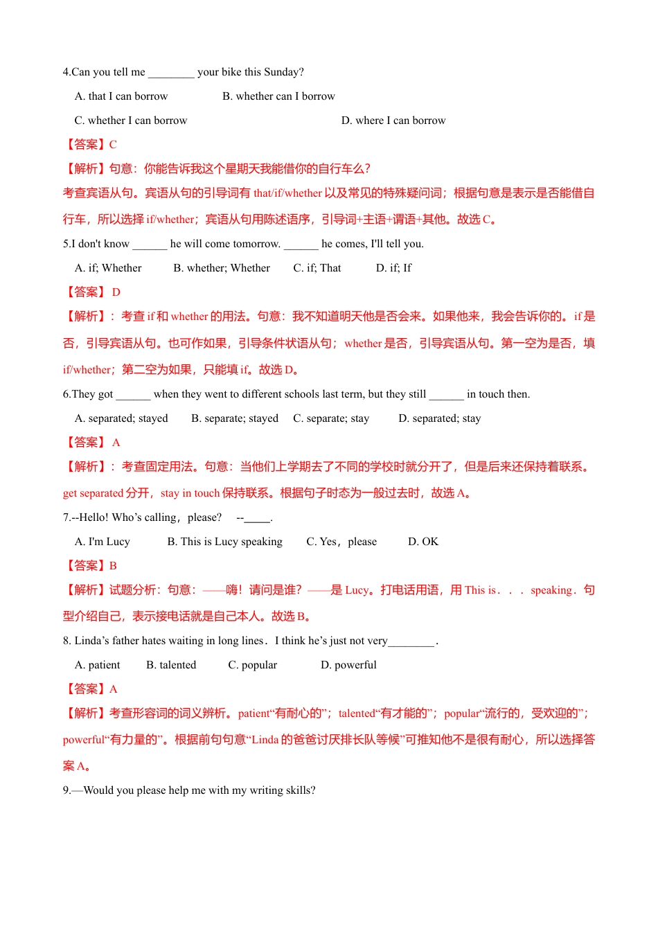 外研版八年级英语下册-试题-9.2 Unit 1 Could I ask if you’ve mentioned this to her（练习）（解析版）.doc_第2页