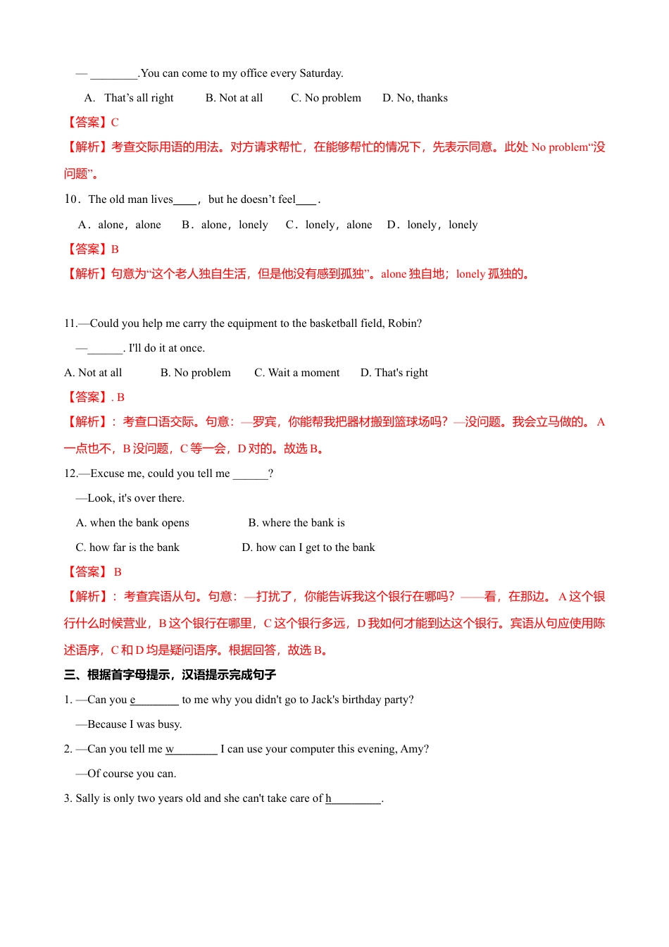 外研版八年级英语下册-试题-9.2 Unit 1 Could I ask if you’ve mentioned this to her（练习）（解析版）.doc_第3页