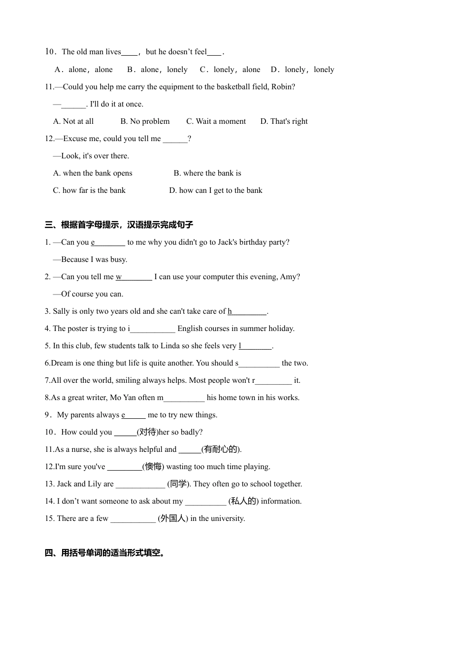 外研版八年级英语下册-试题-9.2 Unit 1 Could I ask if you’ve mentioned this to her（练习）（原卷版）.doc_第2页