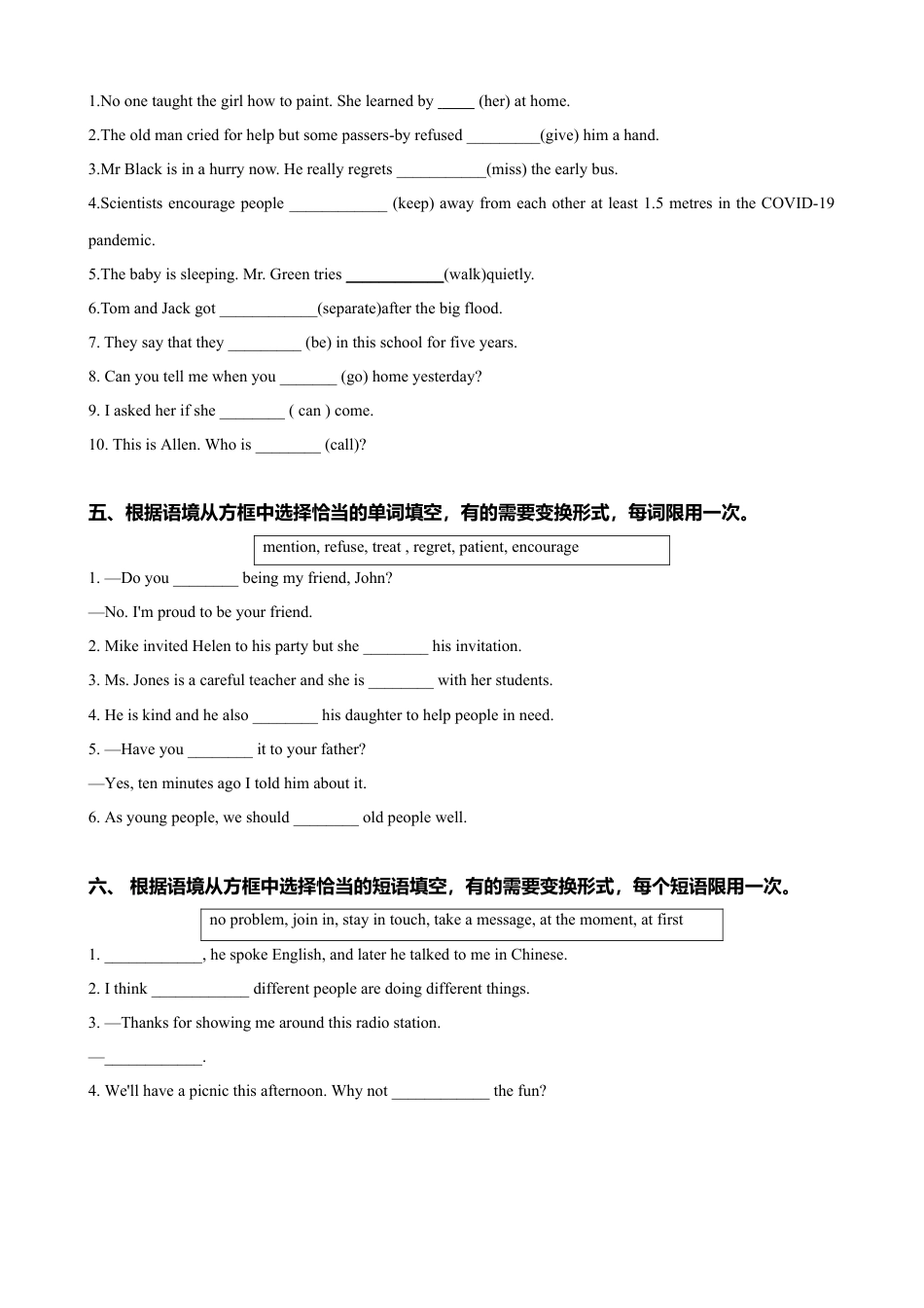 外研版八年级英语下册-试题-9.2 Unit 1 Could I ask if you’ve mentioned this to her（练习）（原卷版）.doc_第3页