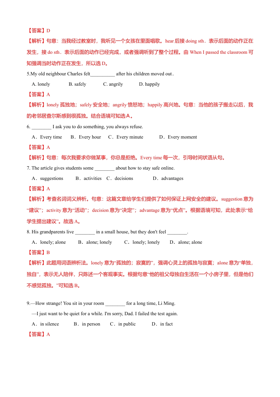 外研版八年级英语下册-试题-9.4 Unit 2 I believe that the world is what you think it is（练习）（解析版）.doc_第2页