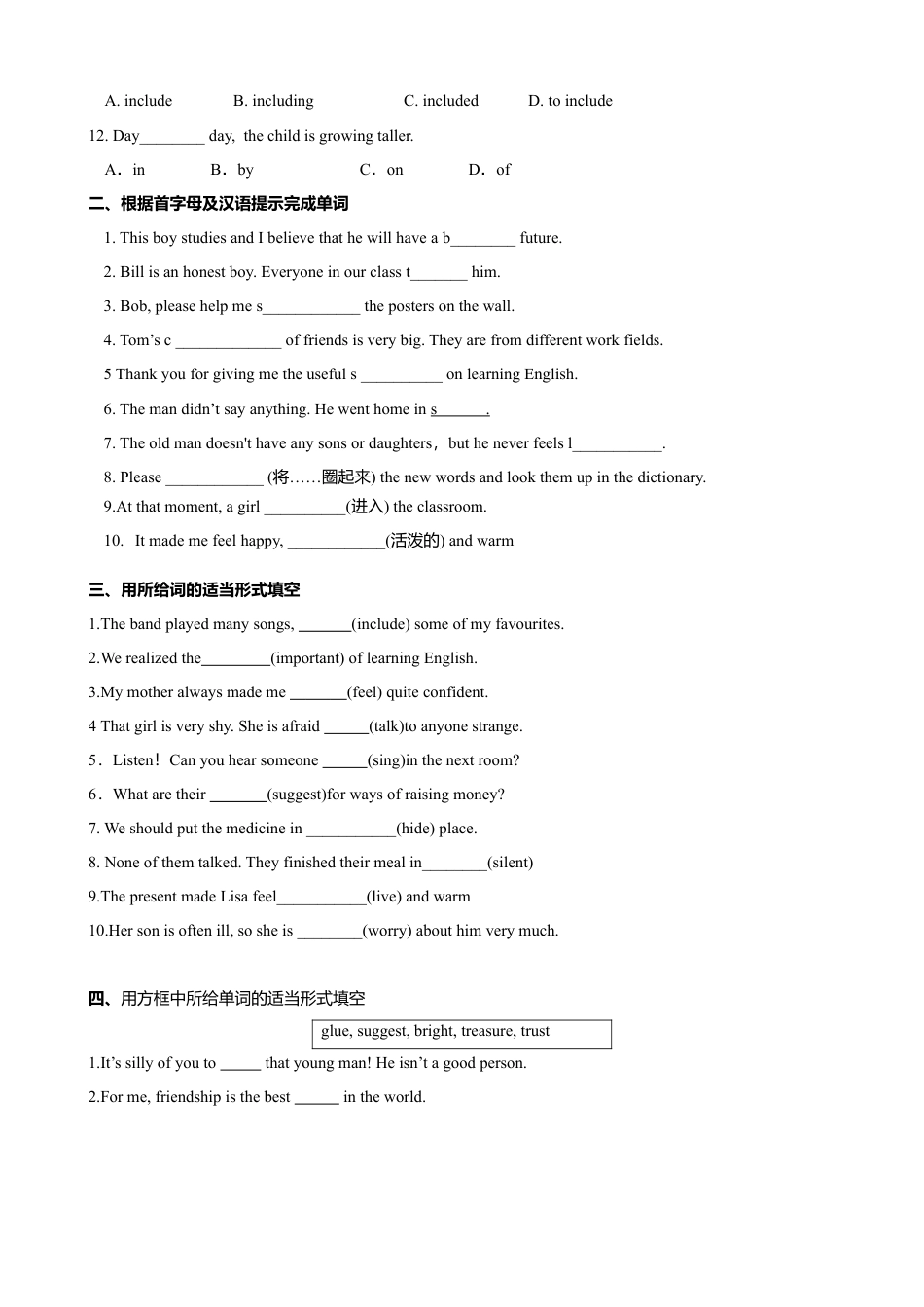 外研版八年级英语下册-试题-9.4 Unit 2 I believe that the world is what you think it is（练习）（原卷版）.doc_第2页
