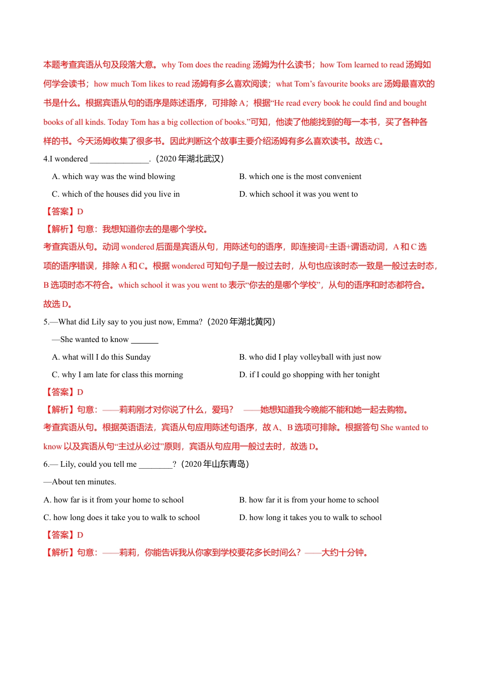 外研版八年级英语下册-试题-9.6 Unit 3 Language in use（练习）（解析版）.doc_第2页