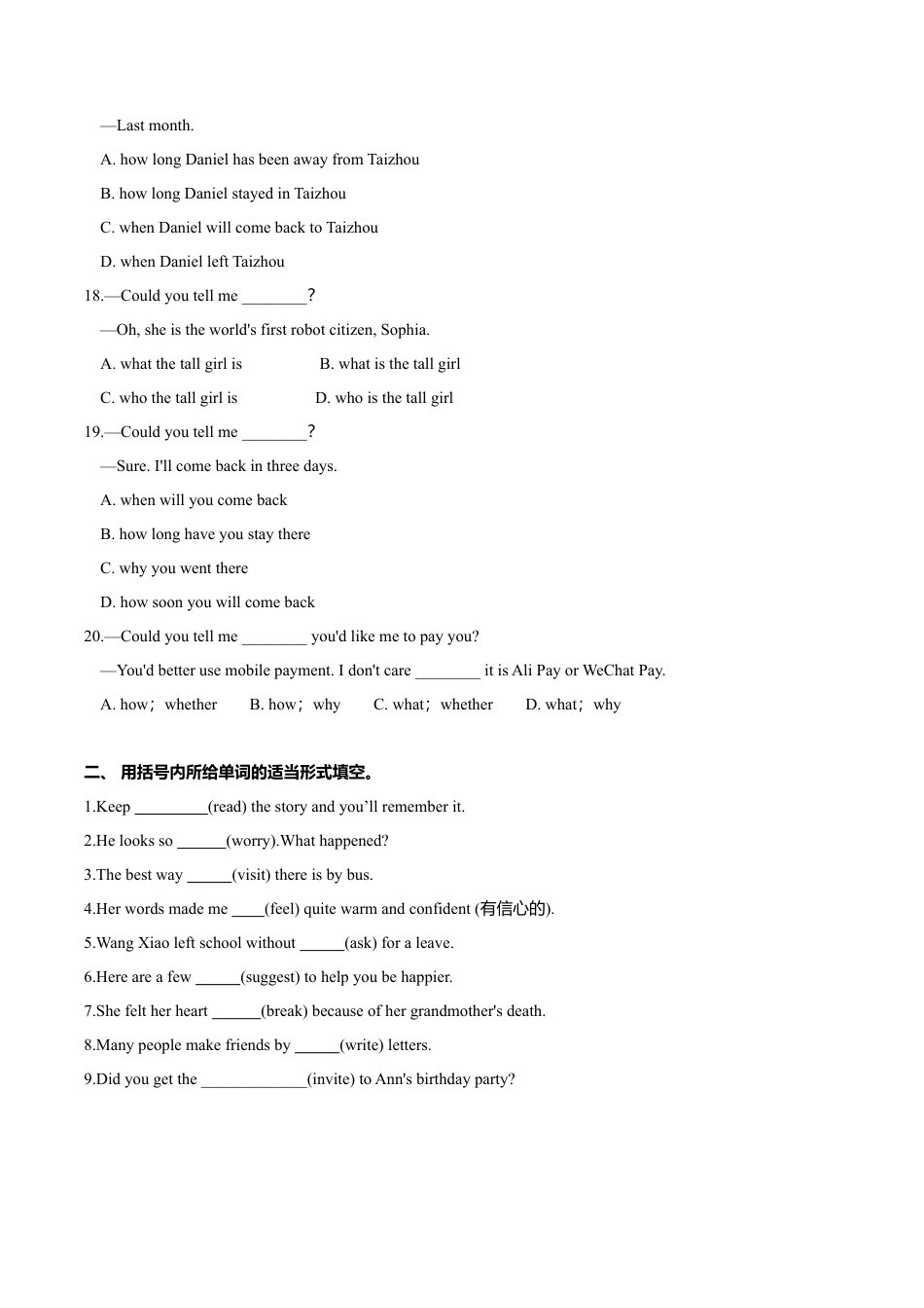 外研版八年级英语下册-试题-9.6 Unit 3 Language in use（练习）（原卷版）.doc_第3页