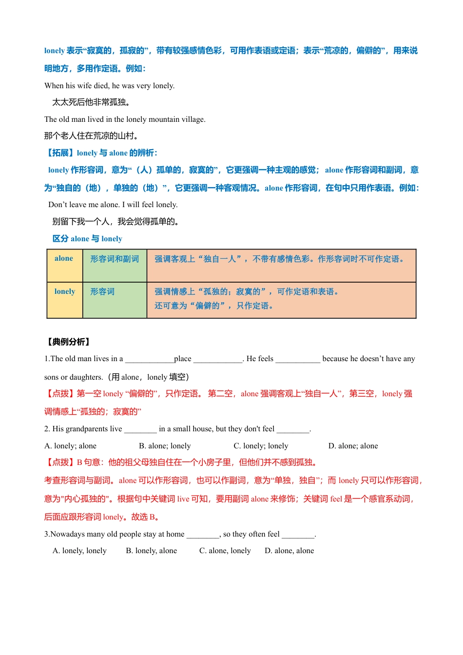 外研版八年级英语下册-试题-9.7 Module 9 模块小结（练习）（解析版）.doc_第3页