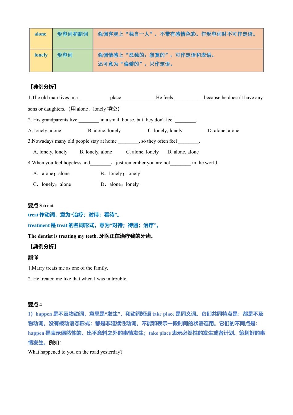 外研版八年级英语下册-试题-9.7 Module 9 模块小结（练习）（原卷版）.doc_第3页