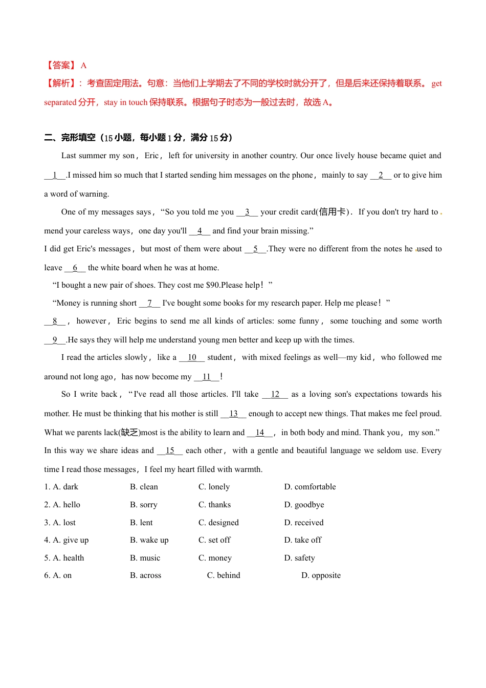 外研版八年级英语下册-试题-9.8 Module 9 模块测试（解析版）.doc_第3页