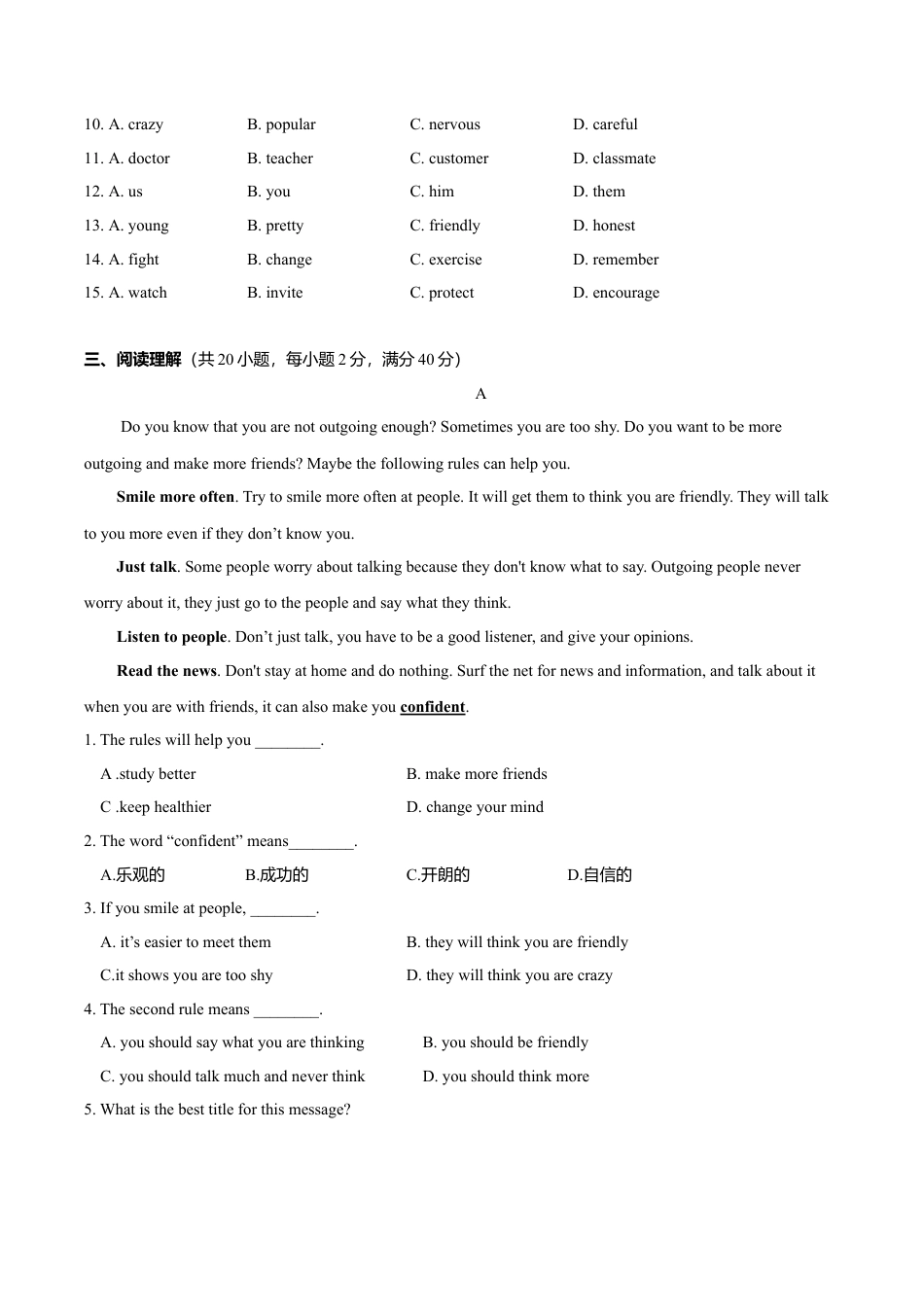 外研版八年级英语下册-试题-9.8 Module 9 模块测试（原卷版）.doc_第3页