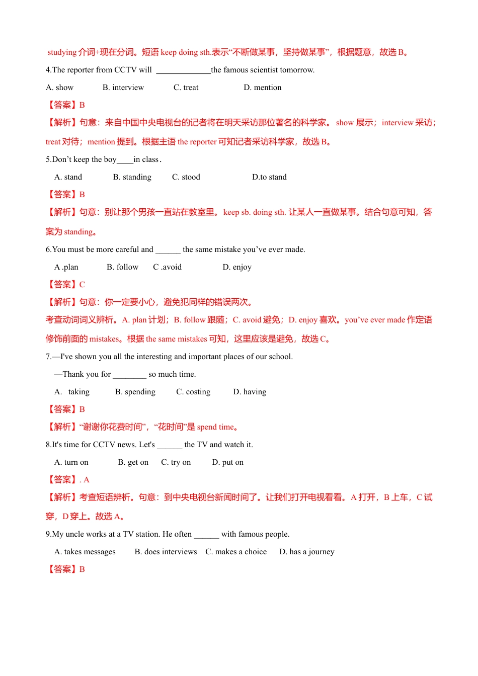 外研版八年级英语下册-试题-10.2 Unit 1 I hope that you can join us one day（练习）（解析版）.doc_第2页