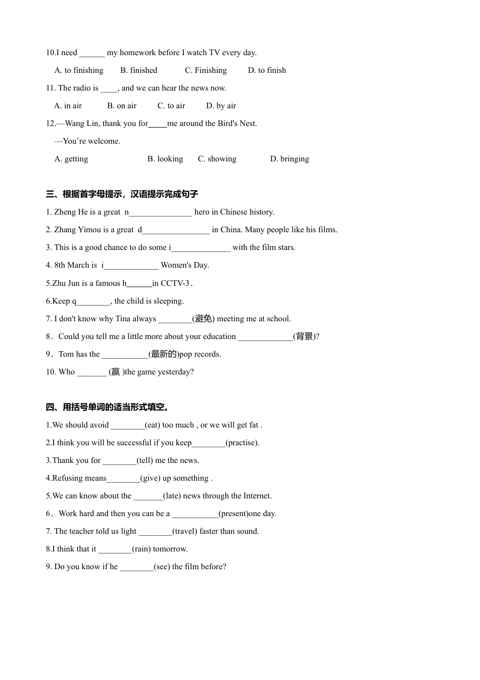 外研版八年级英语下册-试题-10.2 Unit 1 I hope that you can join us one day（练习）（原卷版）.doc_第2页