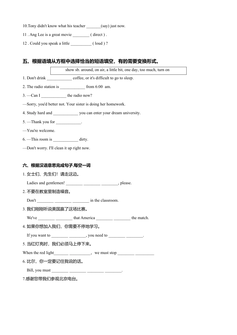 外研版八年级英语下册-试题-10.2 Unit 1 I hope that you can join us one day（练习）（原卷版）.doc_第3页