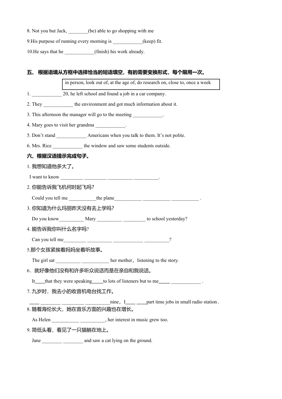 外研版八年级英语下册-试题-10.4 Unit 2 It seemed that they were speaking to me in person（练习）（原卷版）.doc_第3页