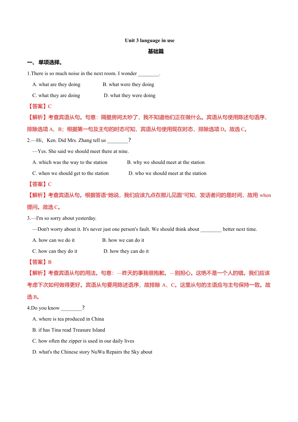 外研版八年级英语下册-试题-10.6 Unit 3 Language in use（练习）（解析版）.doc_第1页