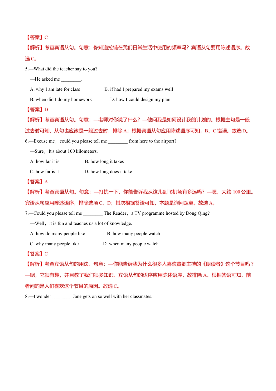 外研版八年级英语下册-试题-10.6 Unit 3 Language in use（练习）（解析版）.doc_第2页