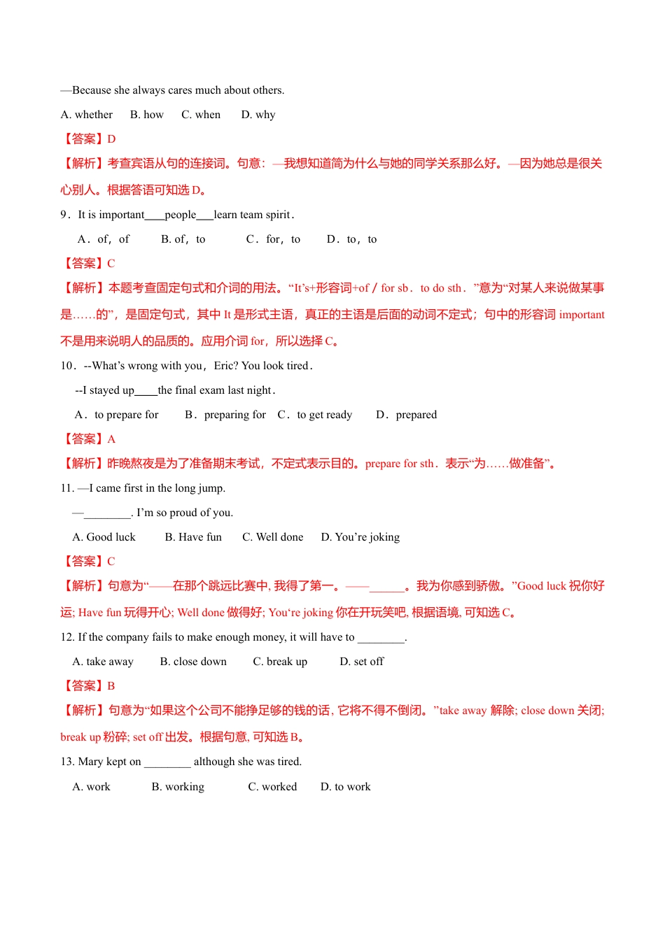 外研版八年级英语下册-试题-10.6 Unit 3 Language in use（练习）（解析版）.doc_第3页