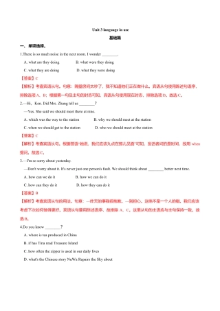 外研版八年级英语下册-试题-10.6 Unit 3 Language in use（练习）（解析版）.doc