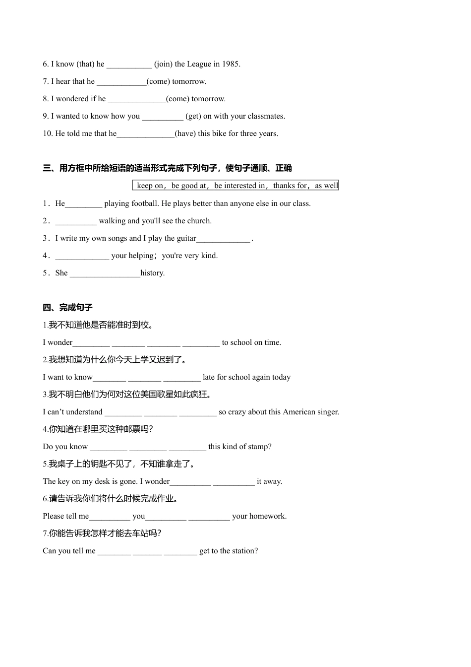 外研版八年级英语下册-试题-10.6 Unit 3 Language in use（练习）（原卷版）.doc_第3页
