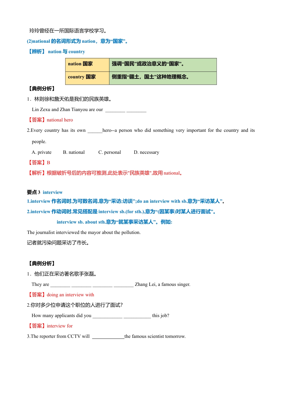 外研版八年级英语下册-试题-10.7 Module 10 模块小结（练习）（解析版）.doc_第3页