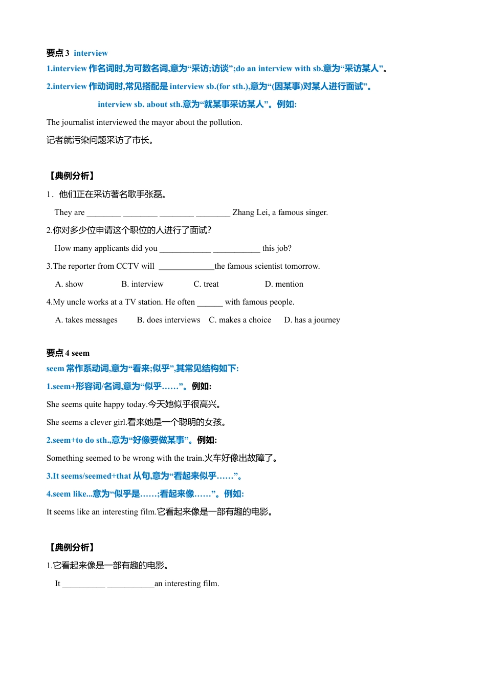 外研版八年级英语下册-试题-10.7 Module 10 模块小结（练习）（原卷版）.doc_第3页
