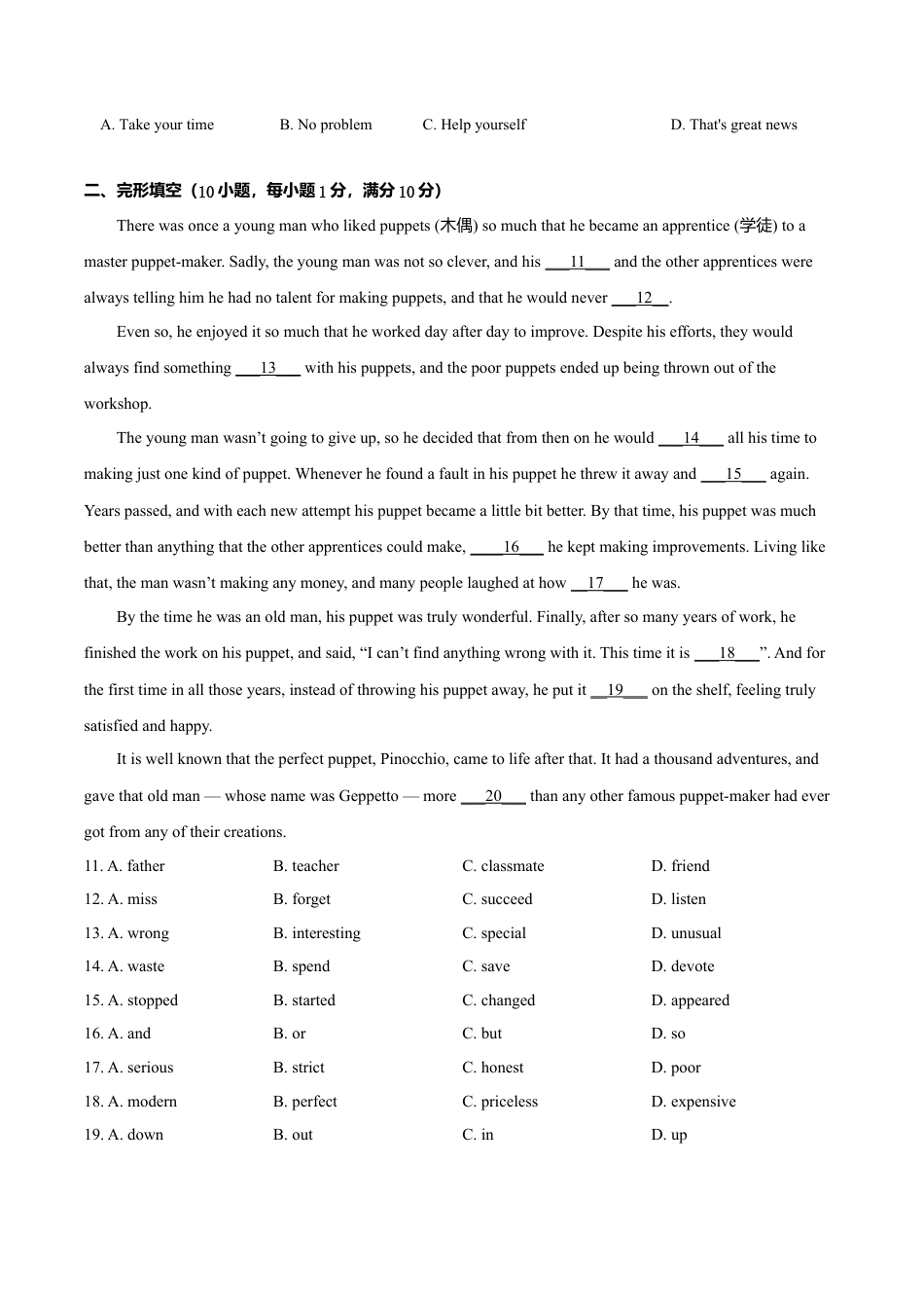 外研版八年级英语下册-试题-10.8  Module 10  模块测试（原卷版）.doc_第2页