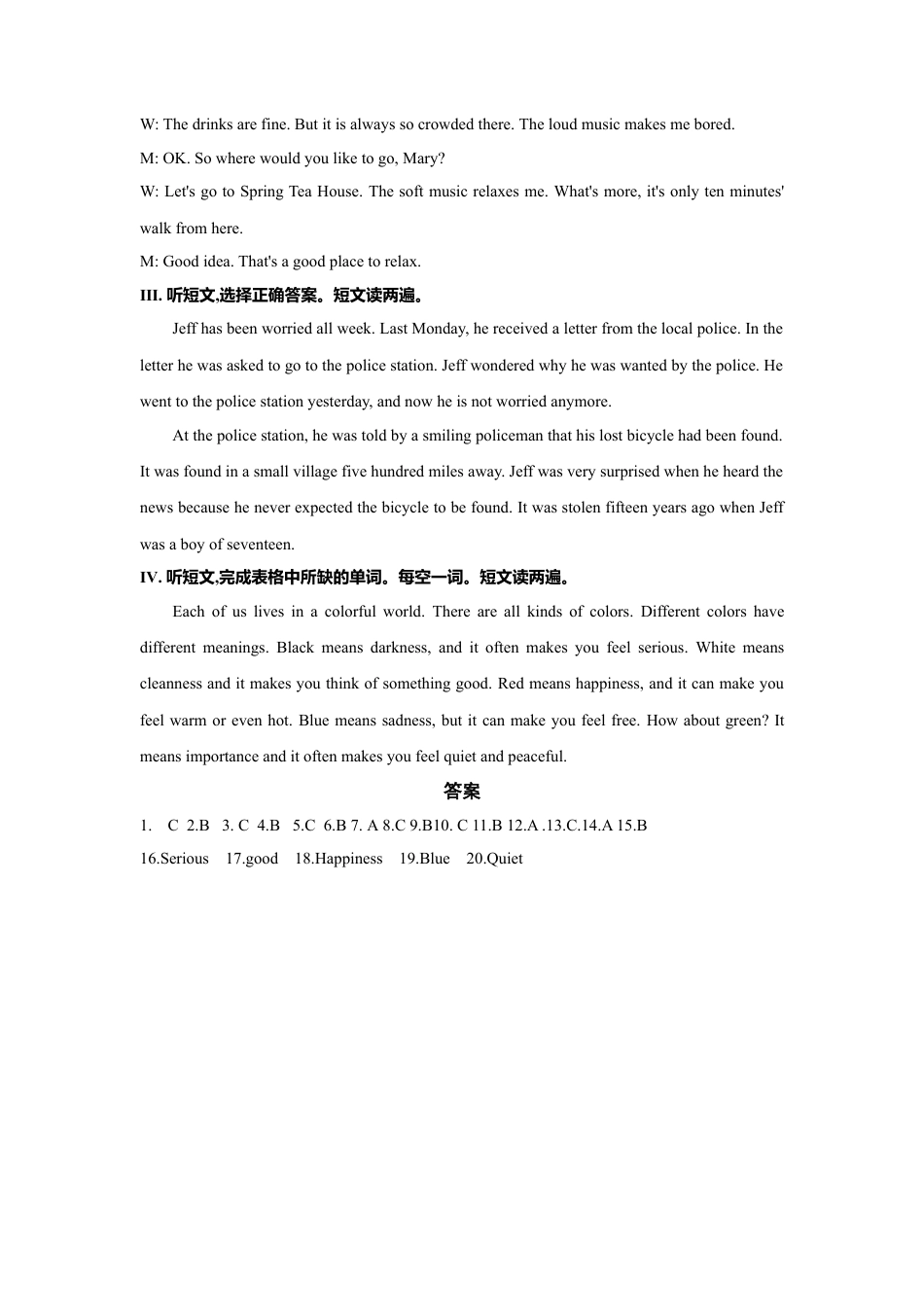 外研版八年级英语下册-试题-Module 1 Feelings and impressions 话题1 情绪与感情（基础版） 录音稿和答案.doc_第2页