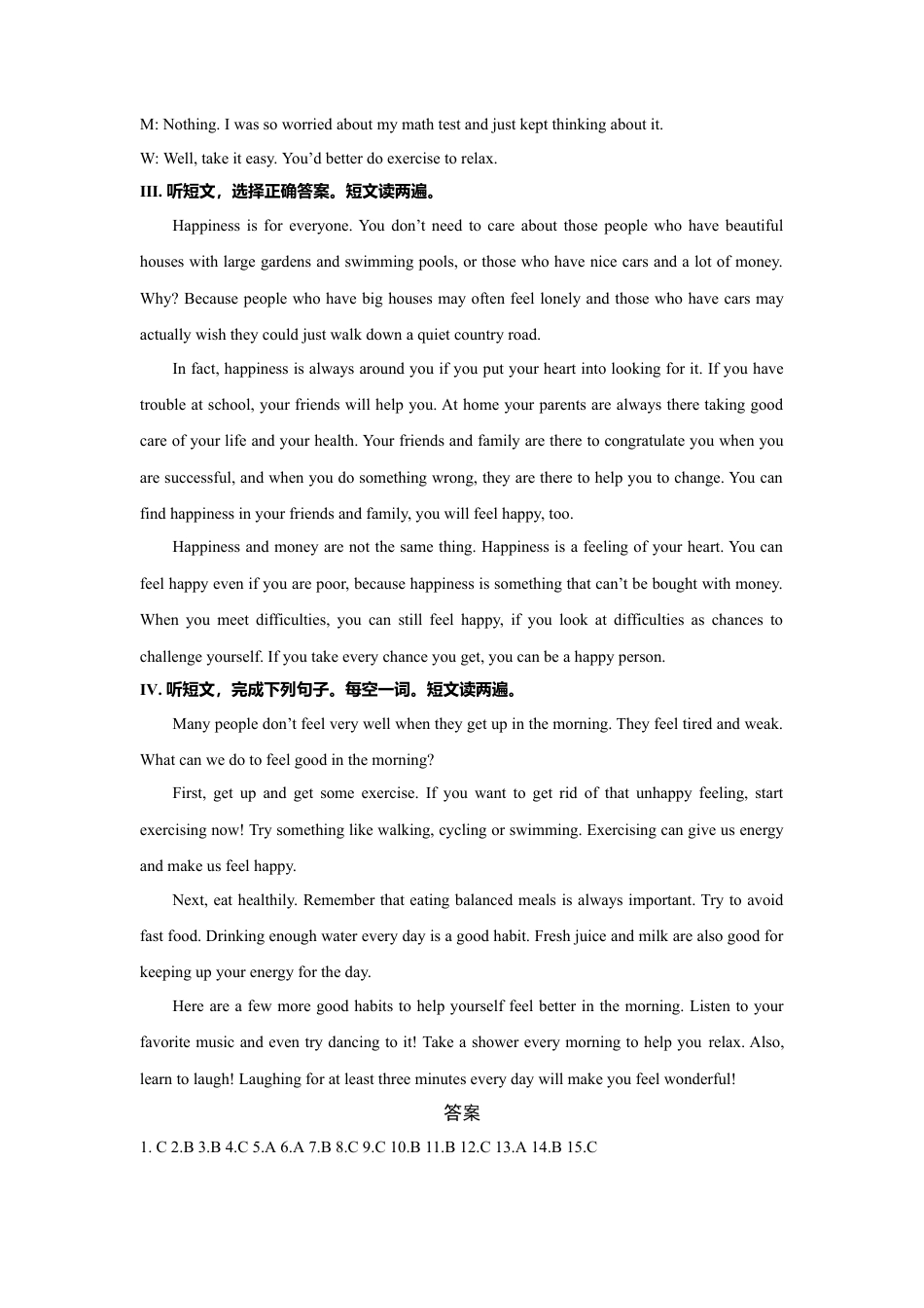 外研版八年级英语下册-试题-Module 1 Feelings and impressions 话题1 情绪与感情（提高版） 录音稿和答案.doc_第2页