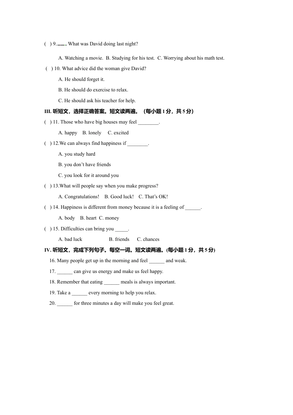 外研版八年级英语下册-试题-Module 1 Feelings and impressions 话题1 情绪与感情（提高版） 试题.doc_第2页