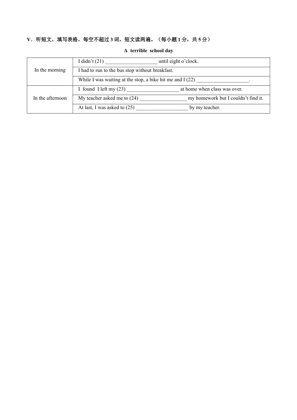 外研版八年级英语下册-试题-Module 2 Experiences 话题2 叙述经历（基础版） 试题.docx_第3页