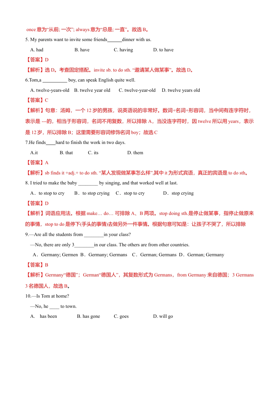 外研版八年级英语下册-试题-Module 2 Experiences（A卷基础篇）（解析版）.doc_第2页