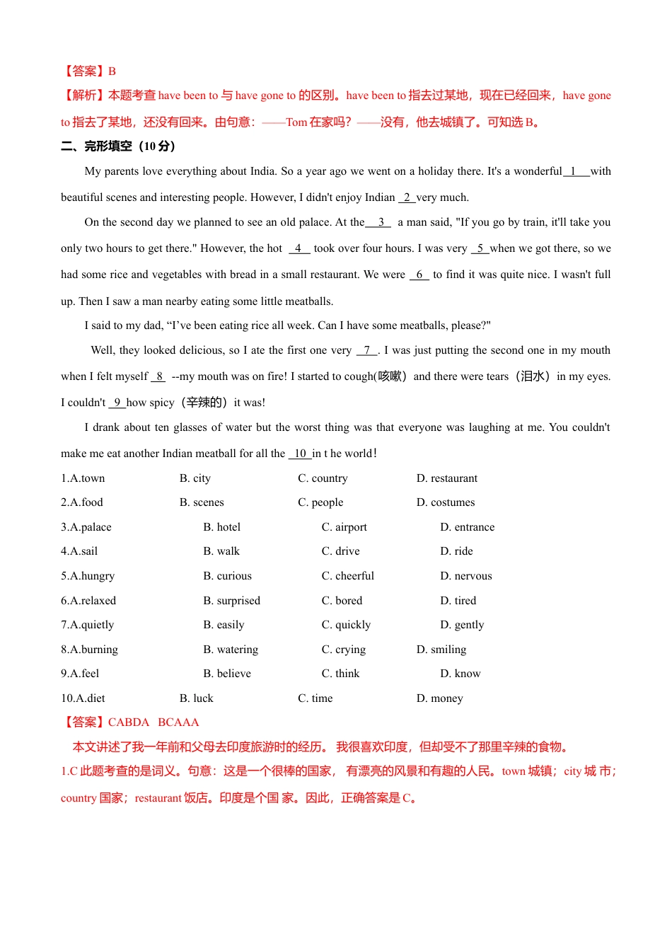 外研版八年级英语下册-试题-Module 2 Experiences（A卷基础篇）（解析版）.doc_第3页