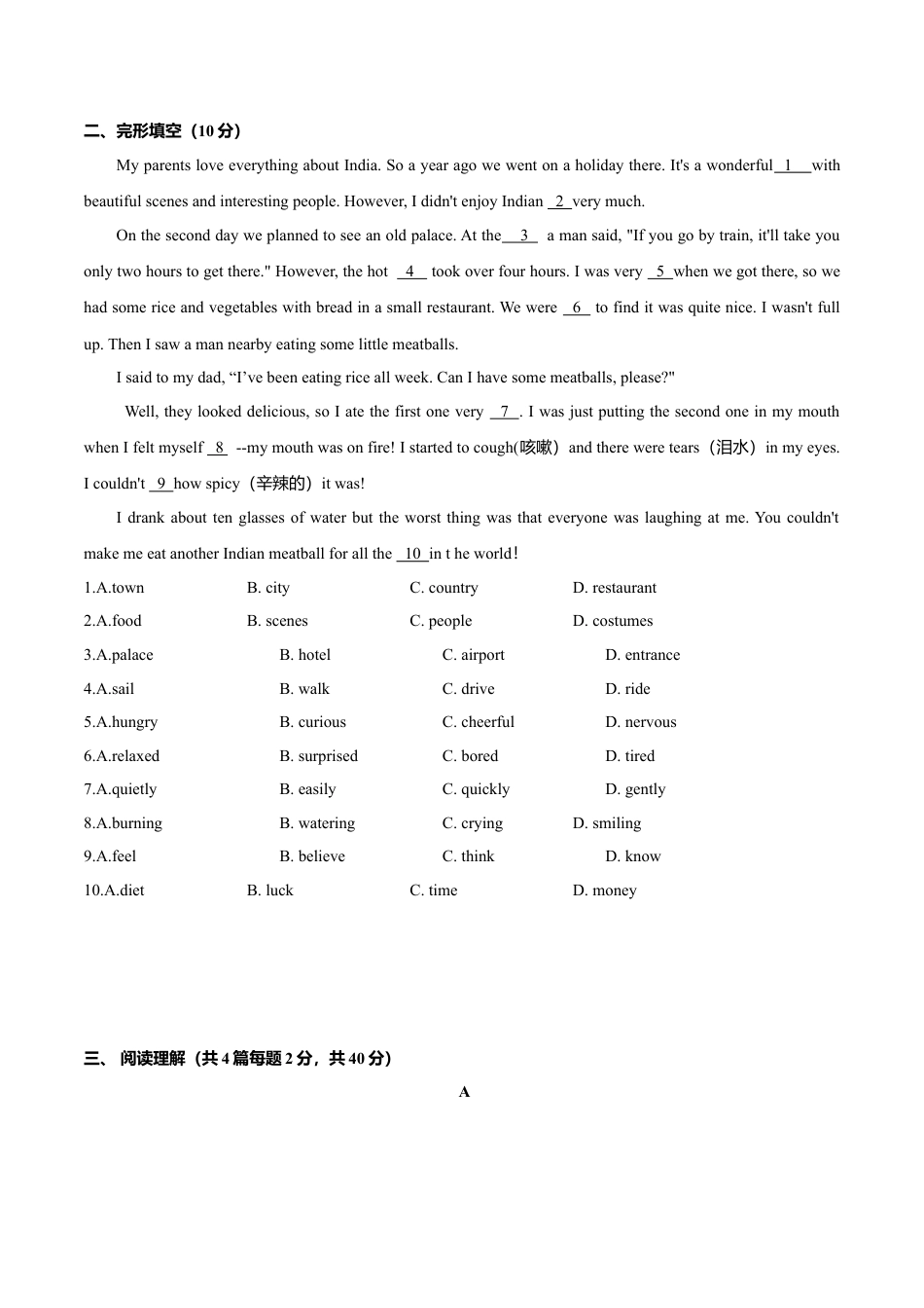 外研版八年级英语下册-试题-Module 2 Experiences（A卷基础篇）（原卷版）.doc_第2页