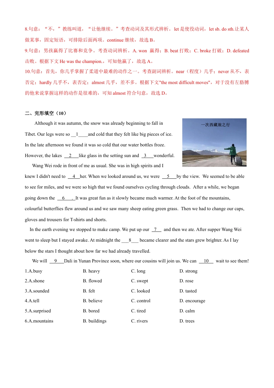 外研版八年级英语下册-试题-Module 2 Experiences（B卷提升篇）（解析版）.docx_第3页