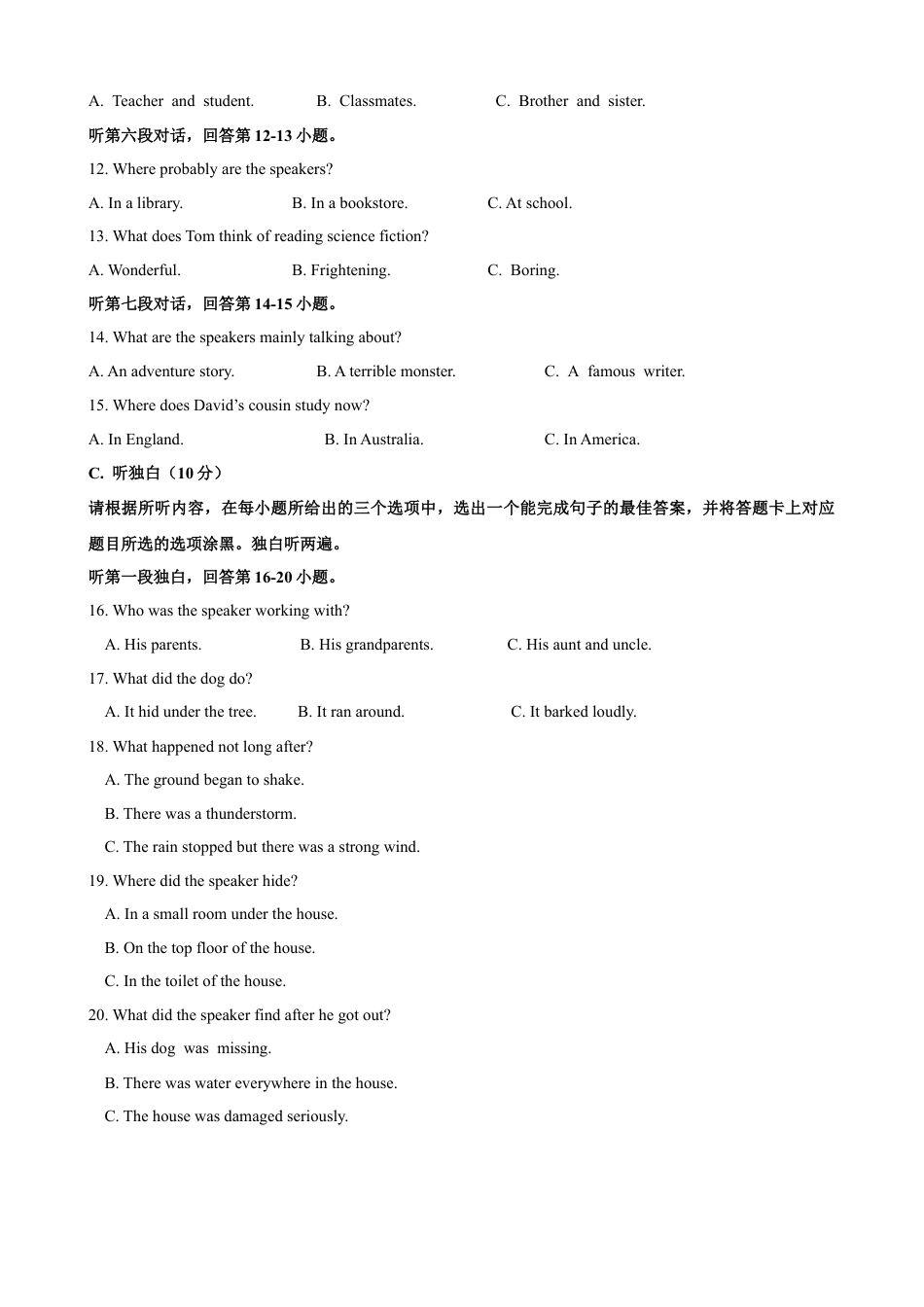 外研版八年级英语下册-试题-Module 3 Journey to space 话题3 奇闻轶事（基础版） 试题.docx_第3页
